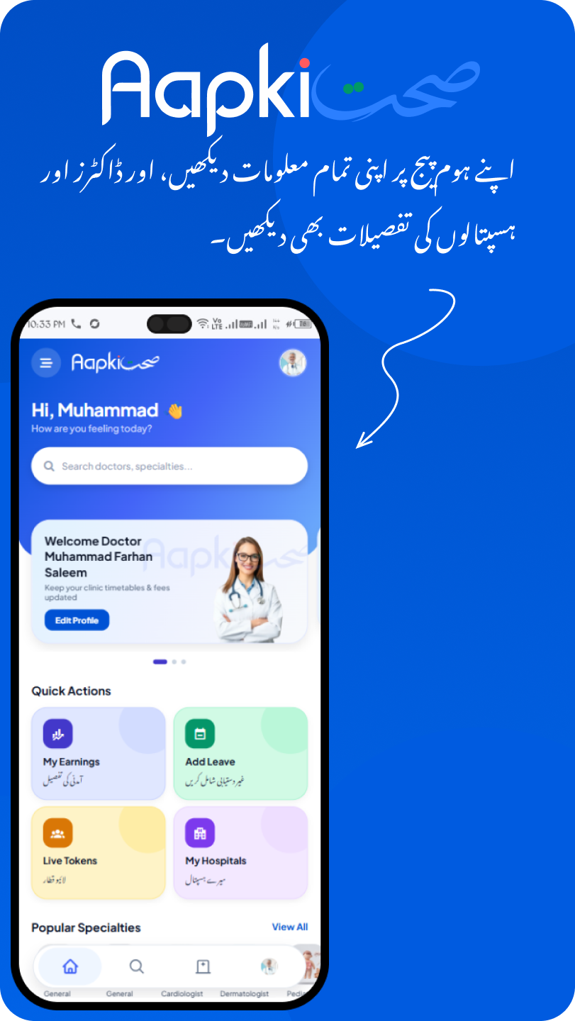 AapkiSehat Screenshot 4